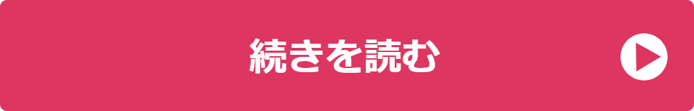 ゴミ屋敷・汚部屋の片付け漫画の続きを見る