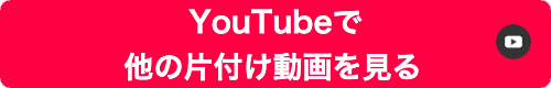 【YouTube】スマイルライフそらふねチャンネル