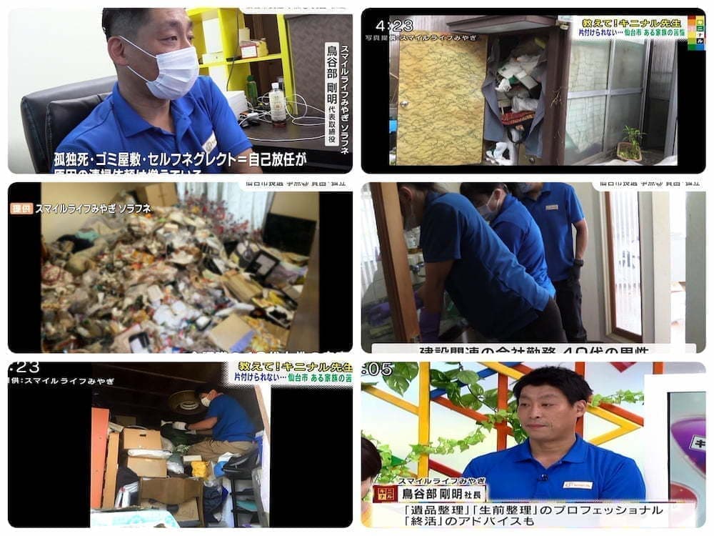 テレビ・新聞・ラジオ・雑誌などメディアでの紹介実績が多数!